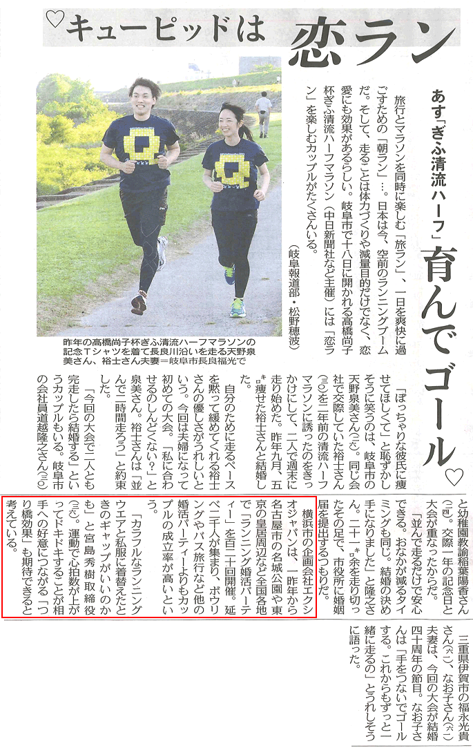 中日新聞 2014年5月17日(土)掲載